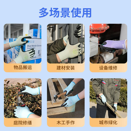 【会员价】添赞Titanfine 防护丁腈浸胶防滑耐磨透气灵活园艺工作劳保厚手套 商品图6