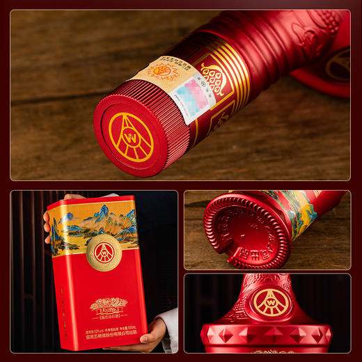 【春节热款】五粮液天下酒仓-江山如画 浓香型白酒 52%vol 500ml*6瓶 商品图8