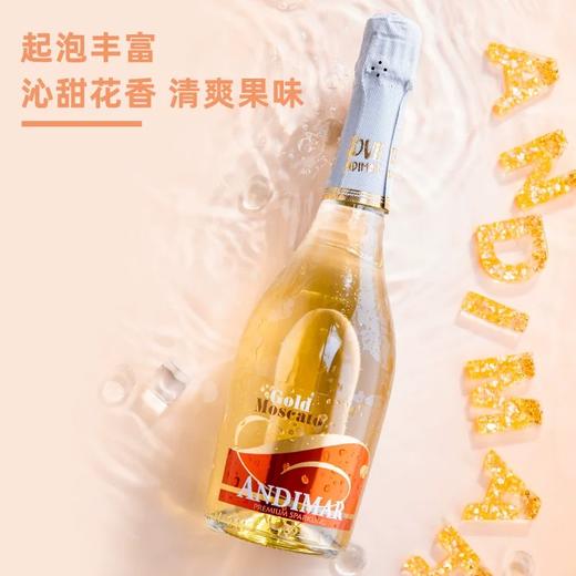 爱之湾 缤纷三支装 甜起泡酒礼盒750ml*3瓶 商品图2