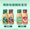 星巴克（Starbucks）星冰乐 即饮咖啡 摩卡味 281ml*6瓶装 咖啡饮料(新老包装随机发) 商品缩略图0