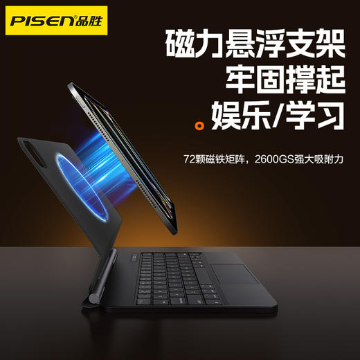 品胜 磁吸智能数显版妙控键盘iPad键盘iPad Air6/5/4/Pro11寸/10.9寸通用磁吸妙控蓝牙平板键盘 商品图3