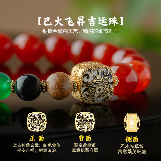 （麦玲玲荐）巳火飞昇-蛇年龙鳞纹玛瑙手串 | 香港易学家麦玲玲指导设计，新年迎岁开启新征程 商品图1