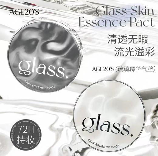 Aekyung Age 20's/爱敬银白琉璃气垫拉花气垫21号 商品图3