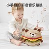 Imomoto 跳跳球 婴儿玩具音乐宝宝学说话哄娃神器毛绒玩偶 商品缩略图5