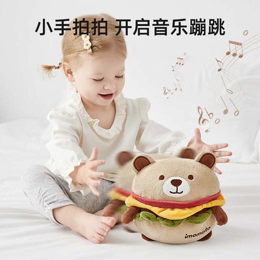 Imomoto 跳跳球 婴儿玩具音乐宝宝学说话哄娃神器毛绒玩偶 商品图5