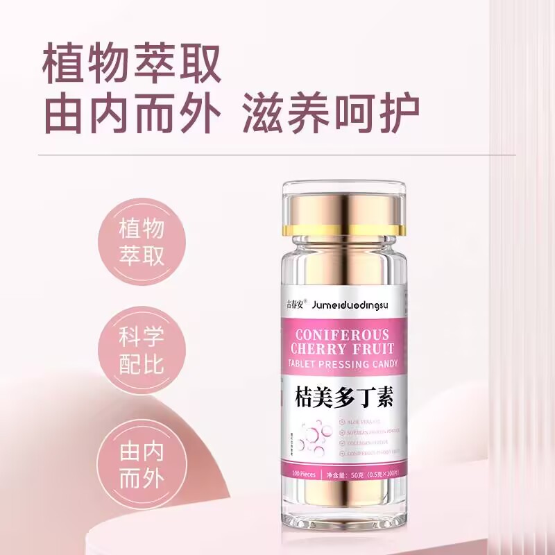 桔美多丁素是什么
