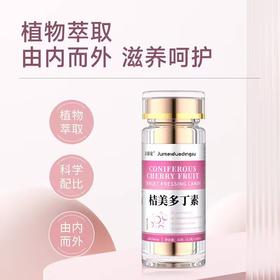桔美多丁素是什么