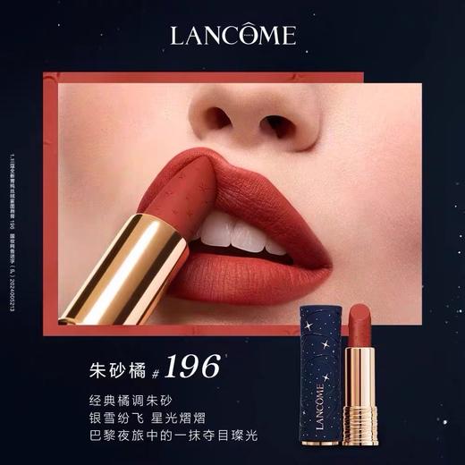 【100%官方正品 】兰蔻箐纯巴黎星夜口红两件套 商品图3