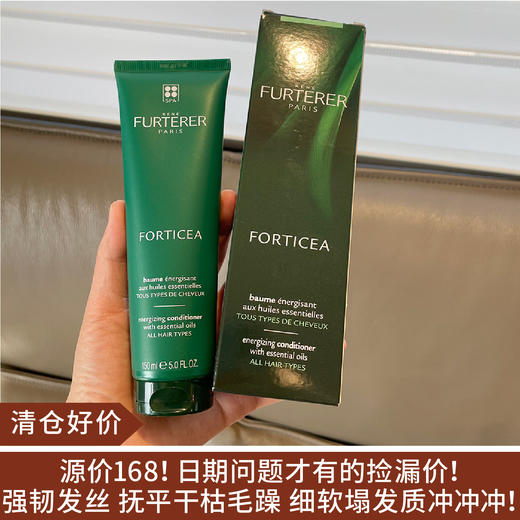 【清仓好价】馥绿德雅赋活焕能小绿珠护发素150ml（效期至25.2-3月随机发） 商品图0