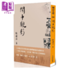 预售 【中商原版】闲中观影	舒国治	联合文学	港台原版 商品缩略图0