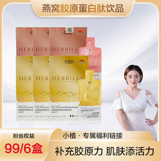 【今日福利丨小植心选】蛋白肽 商品图0