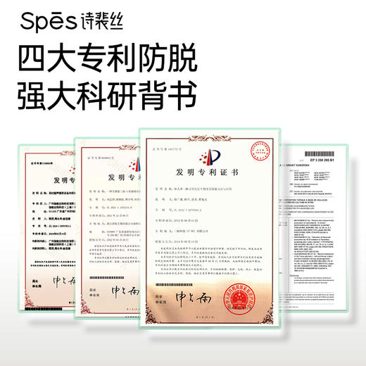 spes诗裴丝防脱固发头皮精华液110ml  改善脱发+85.39%【会员周】 商品图6