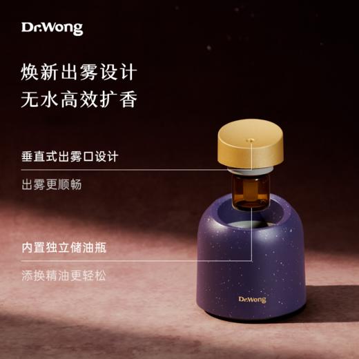 「飞行家Ⅱ」香薰机-凝紫 商品图2