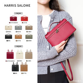 HarrisSalome 牛皮百搭饭盒包软皮小包小号单肩斜挎大号双肩背可选