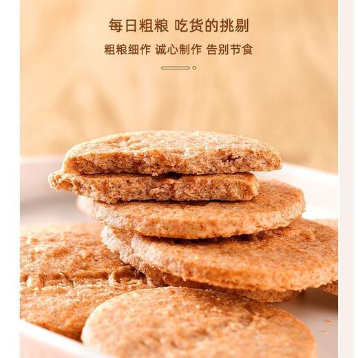华美每日粗粮高纤维消化饼/低糖消化饼 礼盒装 商品图3