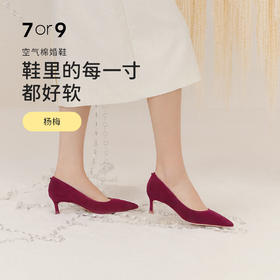 7or9高跟鞋-杨梅-宽楦