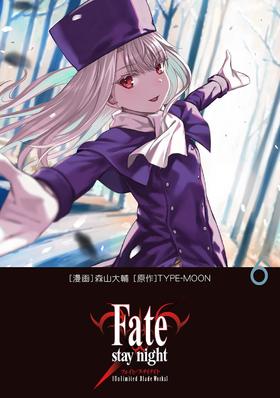 Fate/stay night[Unlimited Blade Works] 6
