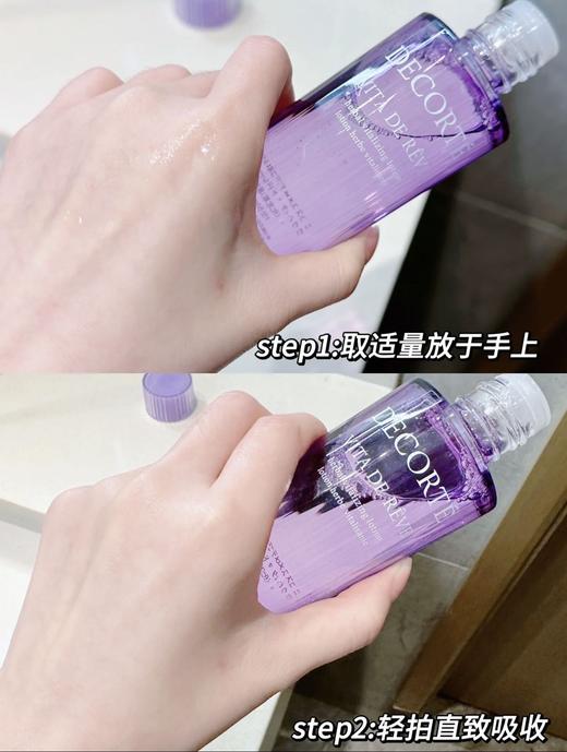 【1.16王炸割肉价】黛珂天然薄荷紫苏水高机能化妆水150ml+油果乳液清爽保湿150ml 水乳套装（限25年4月-5月） 商品图2