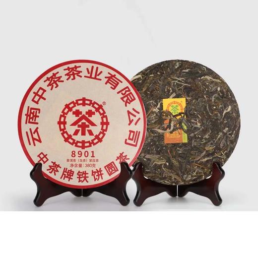 中粮-中茶2023年中茶8901 大红印铁饼普洱生茶 380g /云南干仓直发 商品图5