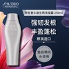资生堂芯护理道 头皮生机系列洗发露250ml 商品缩略图0