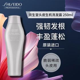 资生堂芯护理道 头皮生机系列洗发露250ml