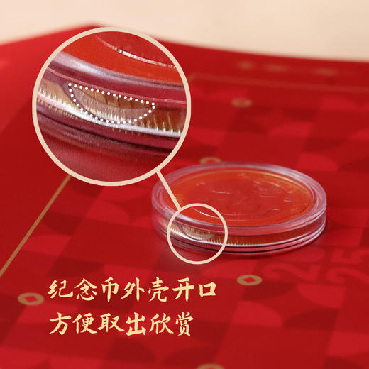 蛇来y转大红包 | 一套就把纪念钞、纪念币和生肖邮票全部带回家！ 商品图5