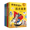 博物馆里看世界 全4册 内容贴近新文科通识基础需求 全方位提升美商 普及美的知识 商品缩略图0