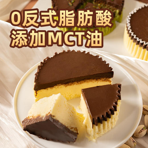【积分兑换】糖学友芝巧熔岩巴斯克蛋糕无麸质生酮开心果芝士奶乳酪蛋糕140g 商品图3