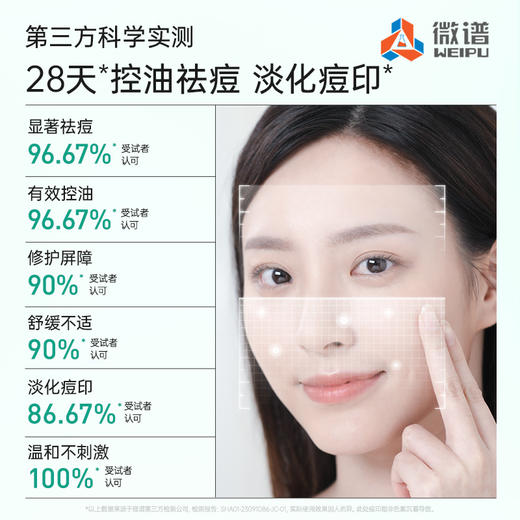 【祛痘修护】膜法世家祛痘修护纱布面膜5片补水保湿水杨酸修护痘印 商品图3