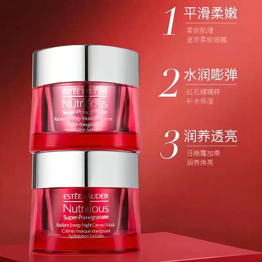 【加赠红石榴洁面正装】雅诗兰黛红石榴日晚霜套装（日霜50ml+晚霜50ml） 商品图1