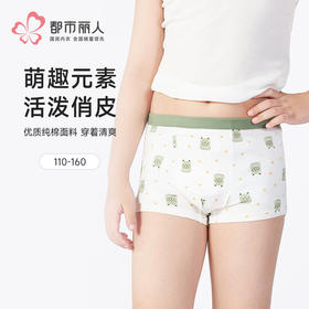 都市丽人平角男童内裤纯棉舒肤棉平角裤JKHB04
