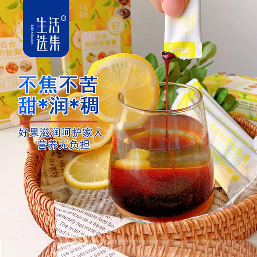 【儿康堂专属】百合枇杷秋梨膏（12克*10支*2盒 /4盒） 商品图2