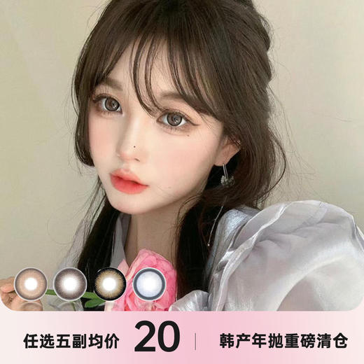 BLUSHGIRL年抛 商品图0