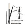 兰瑟自然流云立体眉笔0.12g+0.12g 商品缩略图0
