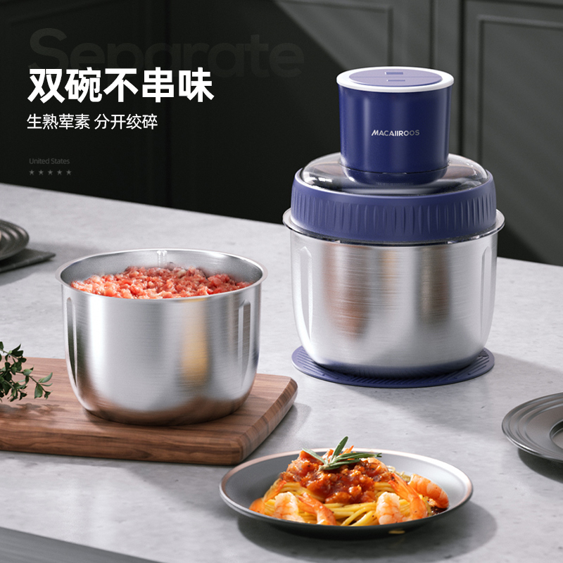 迈卡罗（MACAIIROOS）绞肉机家用 双碗不串味绞馅机 碎肉机 电动多功能料理搅拌打肉饺子肉馅蒜蓉机不锈钢 MC-KM328（双杯）
