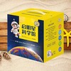 启明星科学馆全三辑共57册伴读音频+科学视频儿童小学生1-6年级 商品缩略图1