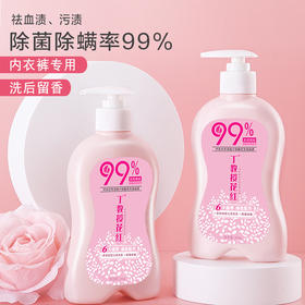 【去污+抑菌+除螨+除菌】丁教授花红内衣专用洗液3瓶