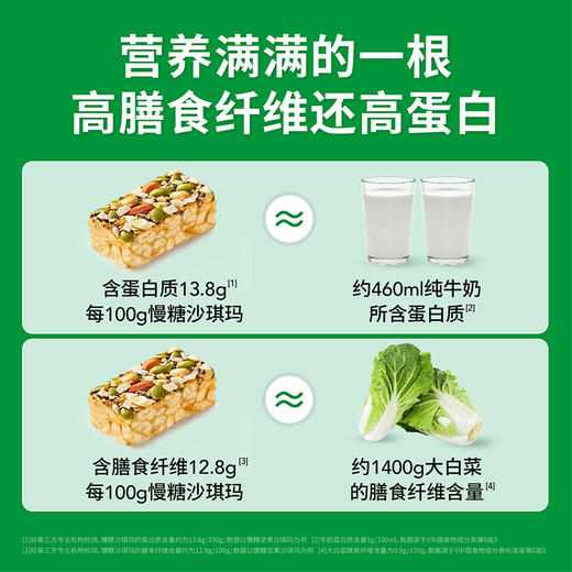 慢教授丨慢糖沙琪玛180g（内含10小包） 商品图4