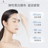 雅瑟科美弹力蛋白紧致焕肤膜30ml*6片 商品缩略图2