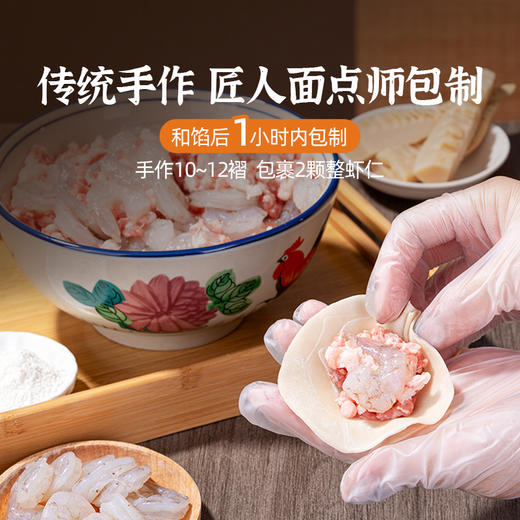 【头厨港式水晶虾饺皇】广式早茶点心半成品港式 商品图5