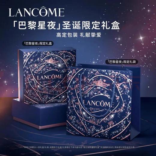 【100%官方正品 】兰蔻箐纯巴黎星夜口红两件套 商品图4