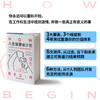 《人生需要被计划》用6周从“想要”到“得到”的人生行动笔记 商品缩略图1