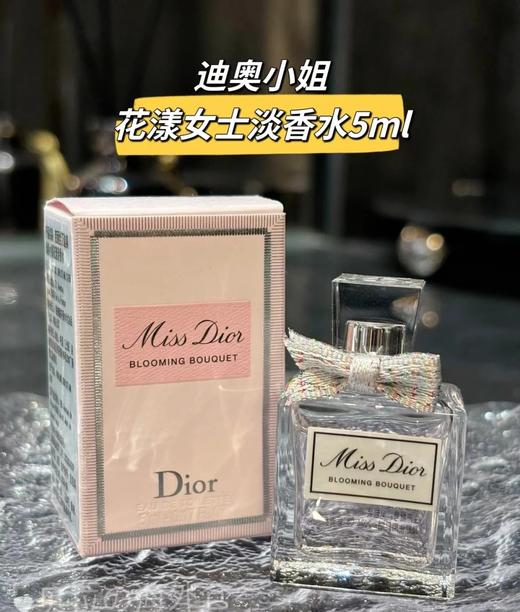 Dior迪奥花漾甜心香水5ml   国内专柜 稀缺中样 商品图1