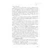 音乐艺术素养 儿童音乐创编/浙江省普通高校“十三五”新形态教材/高等学校学前教育专业艺术素养系列教材·音乐/张尉强/浙江大学出版社 商品缩略图3