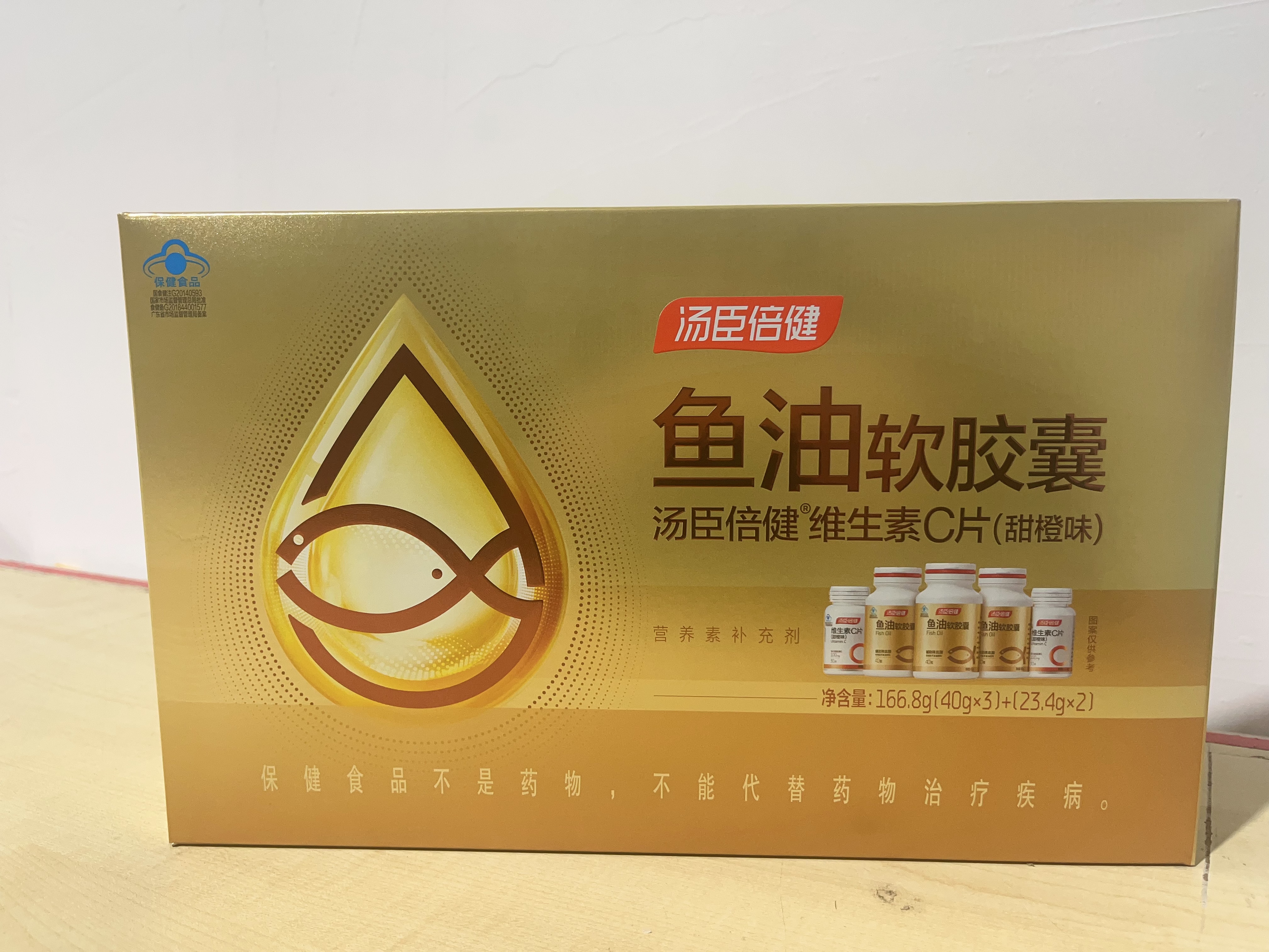 汤臣倍健鱼油胶囊（40粒*3+VC30粒*2）促销礼盒装
