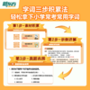 【新东方】小学语文字词积累手册 : 三步积累法 商品缩略图3