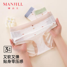【3条装】熳洁儿 莫代尔女士内裤中腰撞色含桑蚕丝包臀25262103