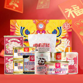 德和 福喜年货礼包 10件云南小甜肠 午餐肉 猪肉酱 八宝饭 年货礼盒 #礼包