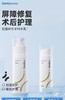 绽媄娅 皮肤屏障修复水乳 商品缩略图0