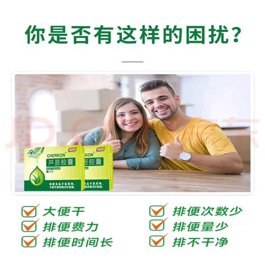 芦荟胶囊 商品图3